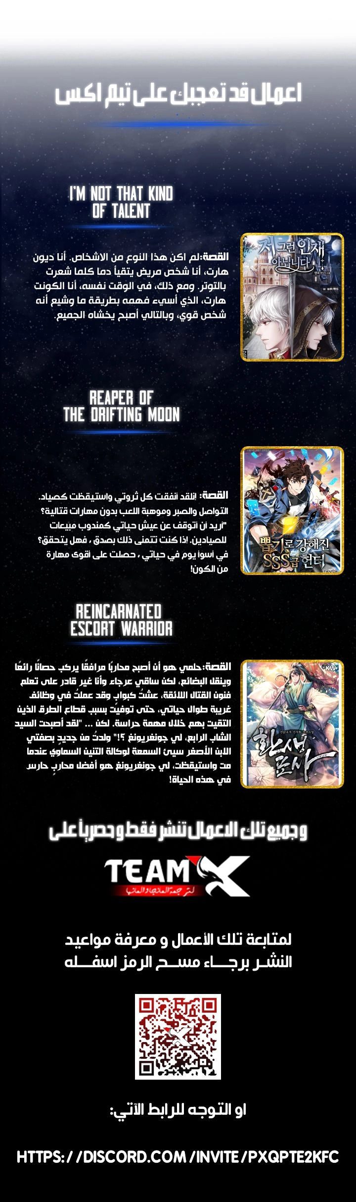 The Undefeatable Swordsman الفصل 154 — صفحة 13