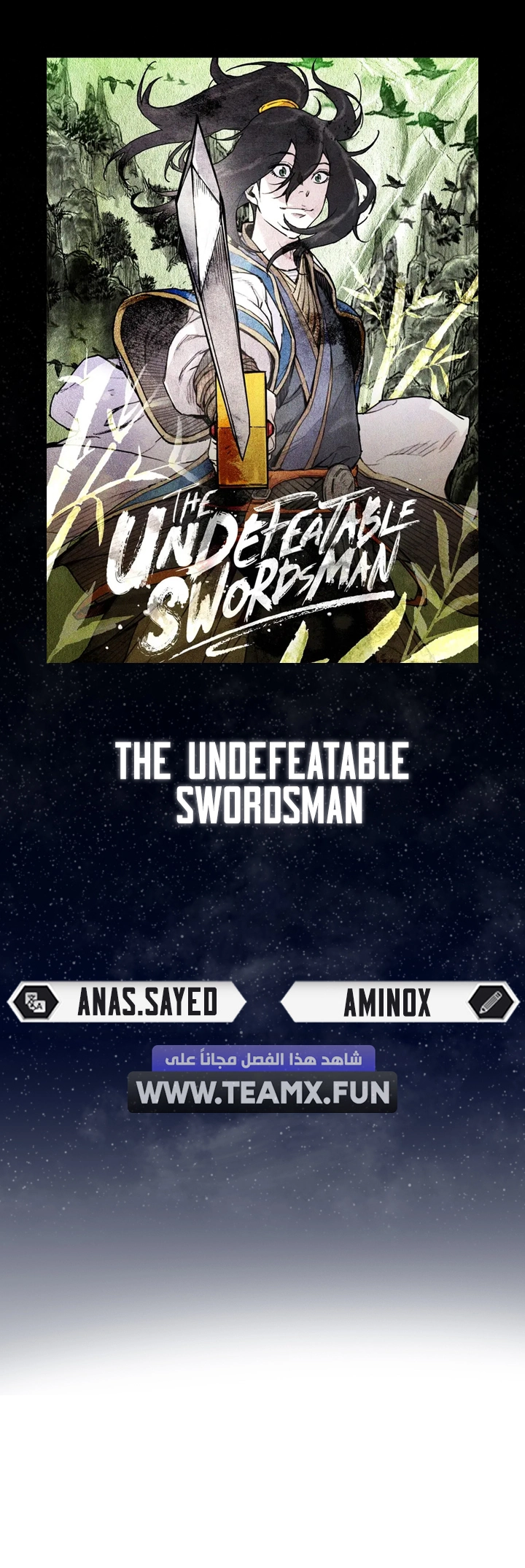 The Undefeatable Swordsman الفصل 155 — صفحة 1