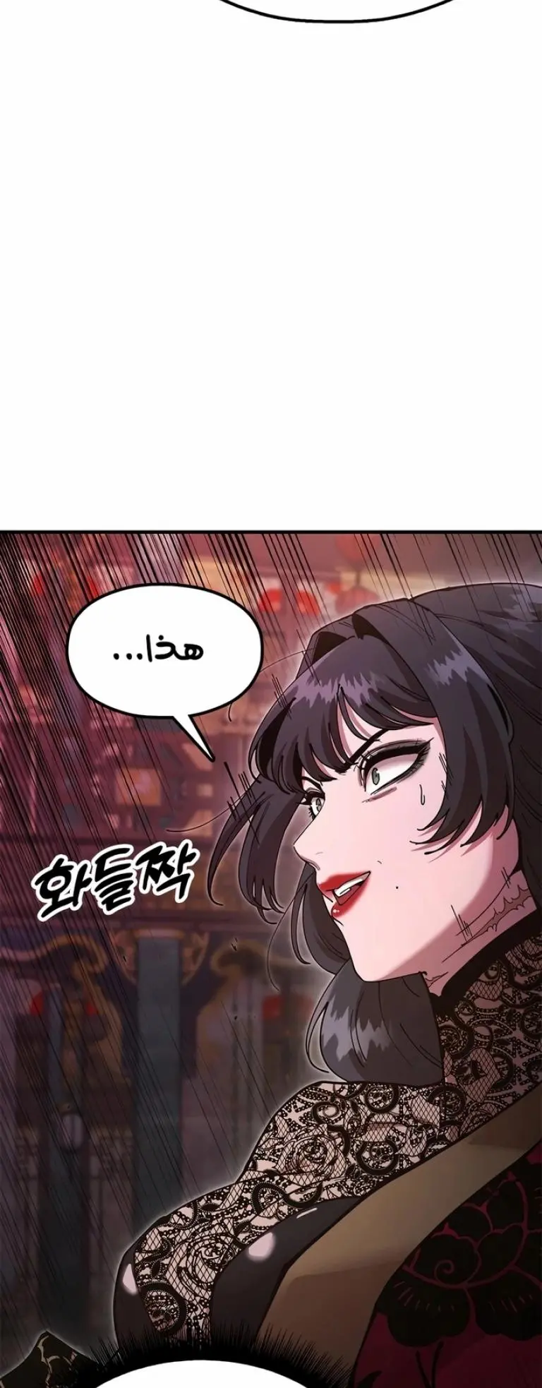 Chronicles of the Lazy Sovereign الفصل 27 — صفحة 24