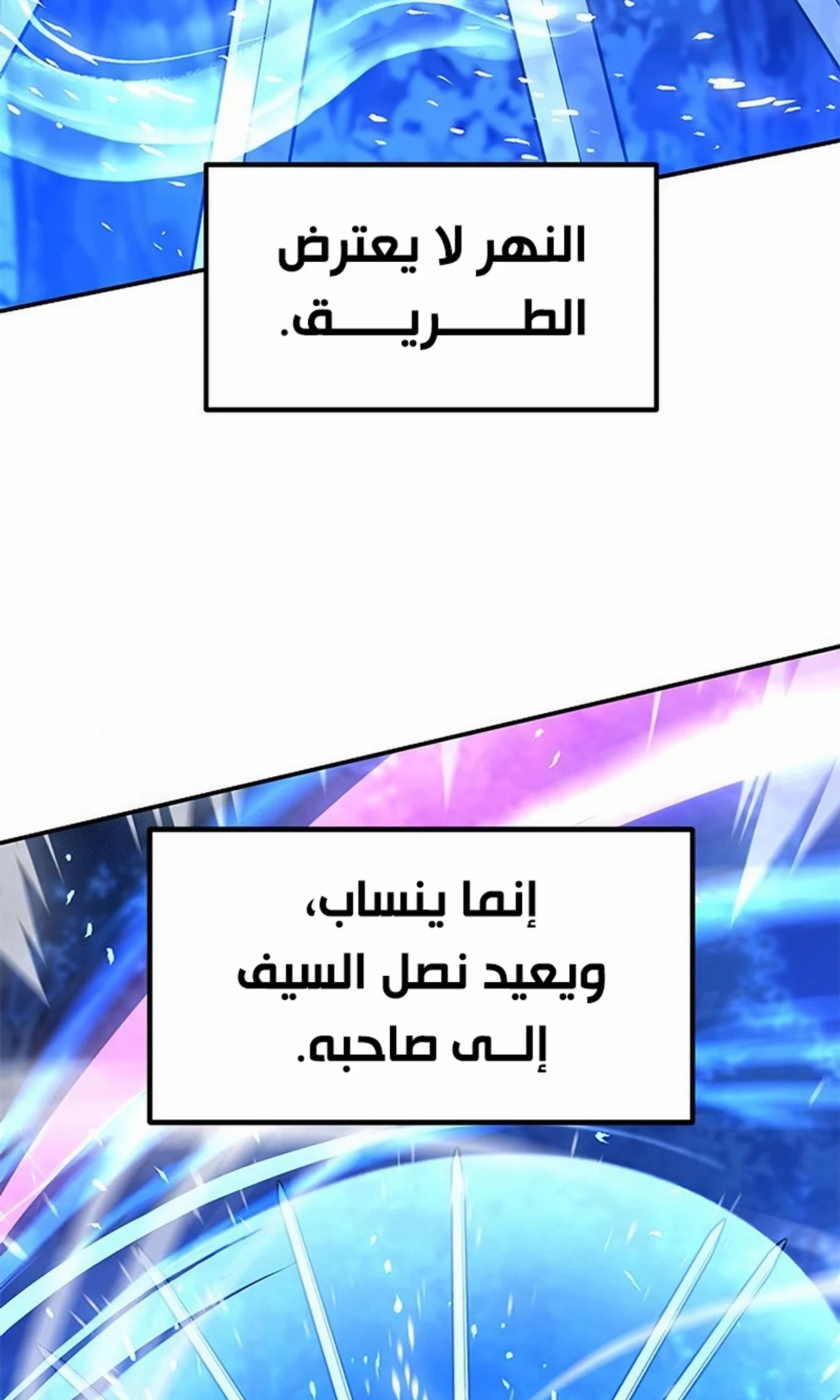 Chronicles of the Lazy Sovereign الفصل 30 — صفحة 161