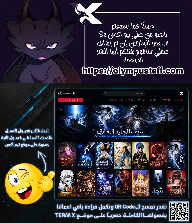 The Great Mage of the Hero’s Party Reincarnates الفصل 143 — صفحة 8