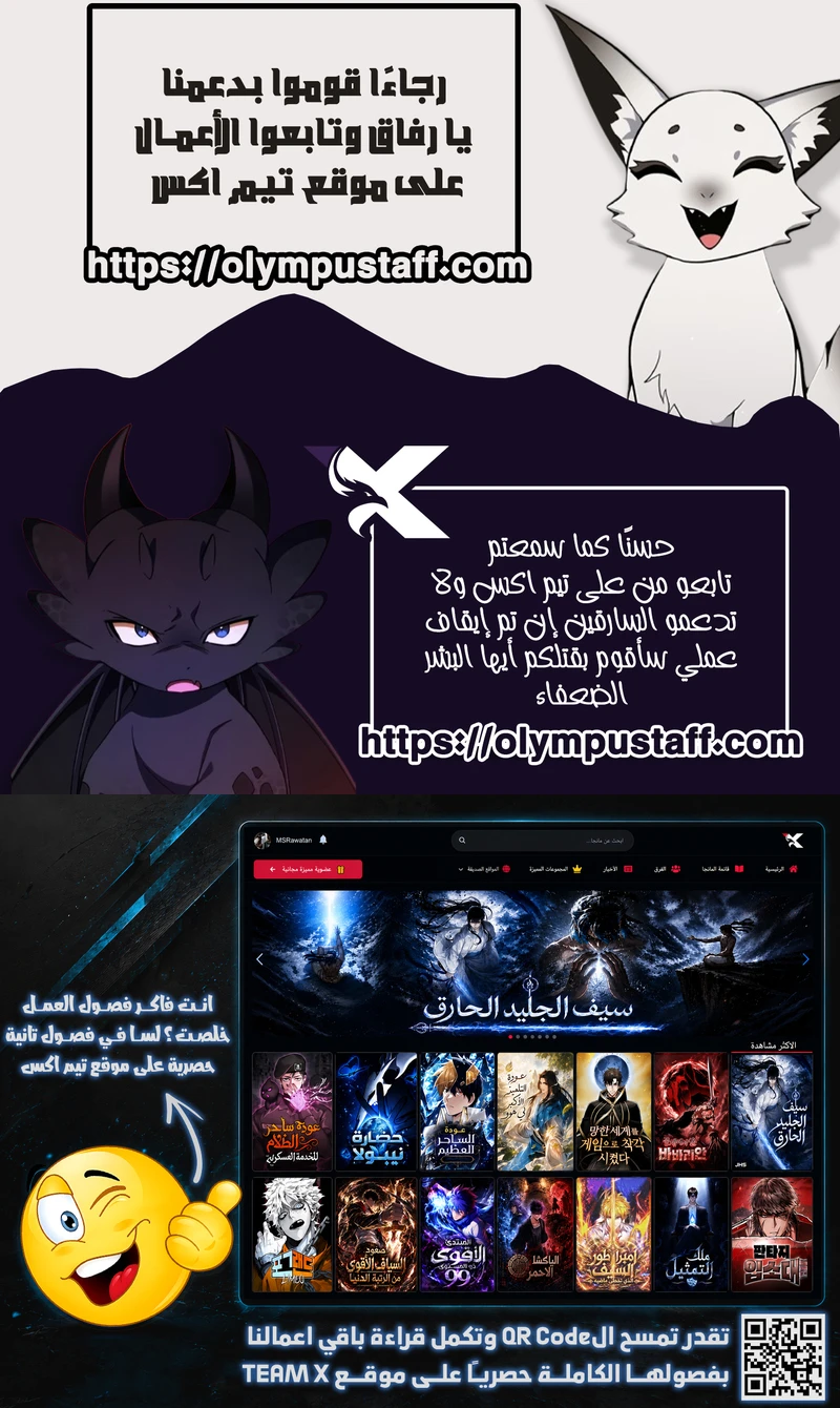 The Great Mage of the Hero’s Party Reincarnates الفصل 144 — صفحة 8