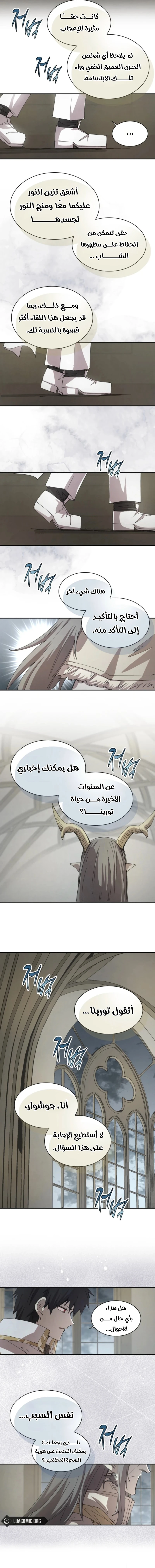 The Great Mage of the Hero’s Party Reincarnates الفصل 145 — صفحة 4