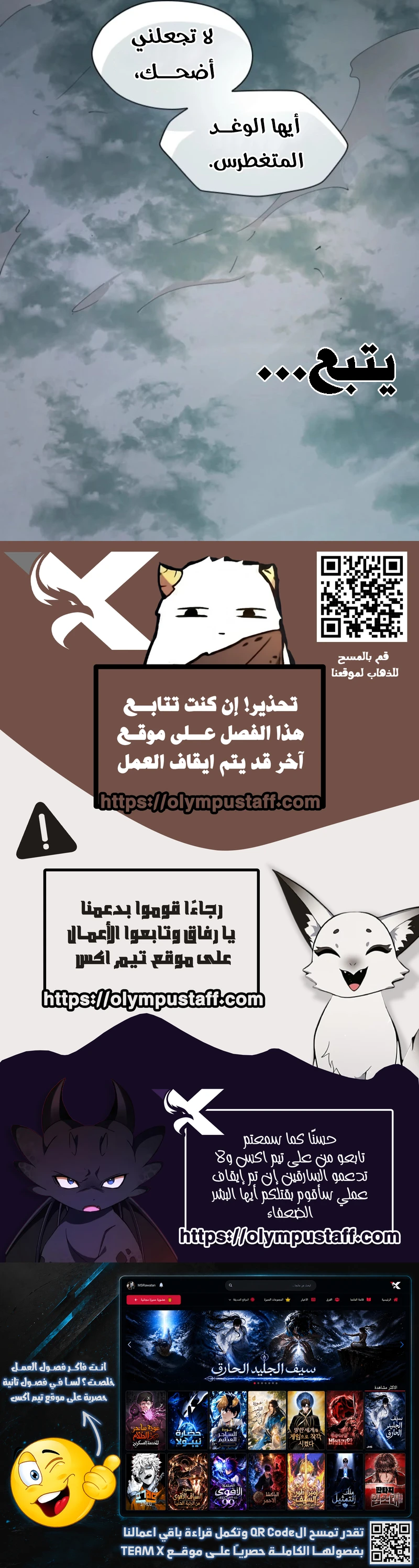 The Great Mage of the Hero’s Party Reincarnates الفصل 146 — صفحة 8