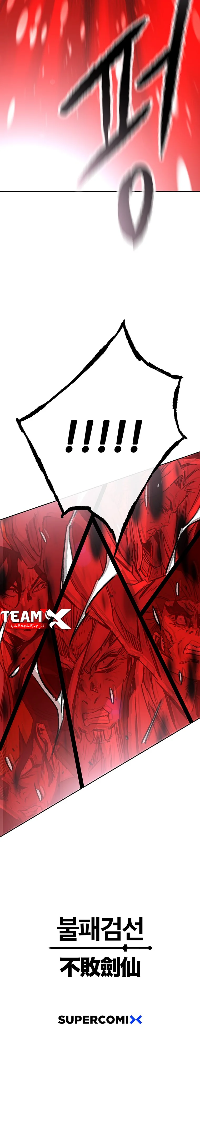 The Undefeatable Swordsman الفصل 161 — صفحة 11