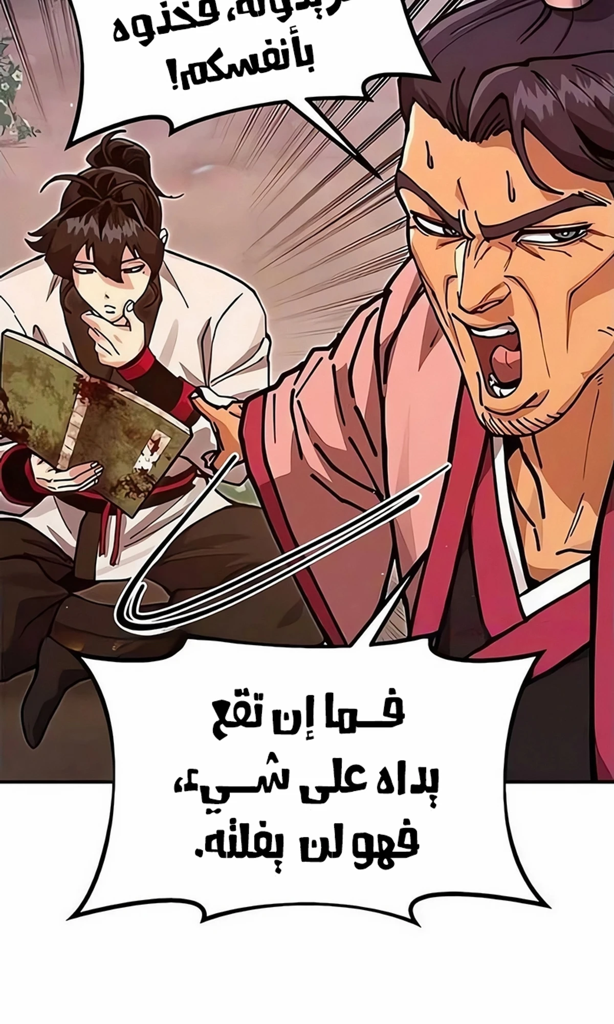Chronicles of the Lazy Sovereign الفصل 40 — صفحة 51