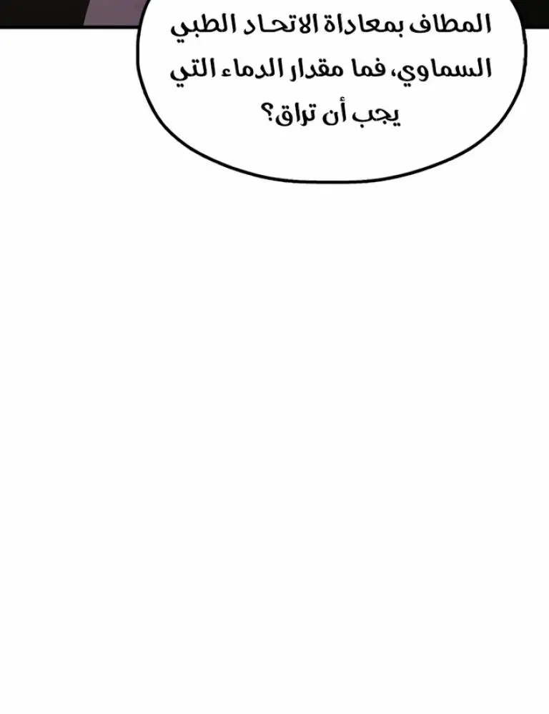 Chronicles of the Lazy Sovereign الفصل 27 — صفحة 13