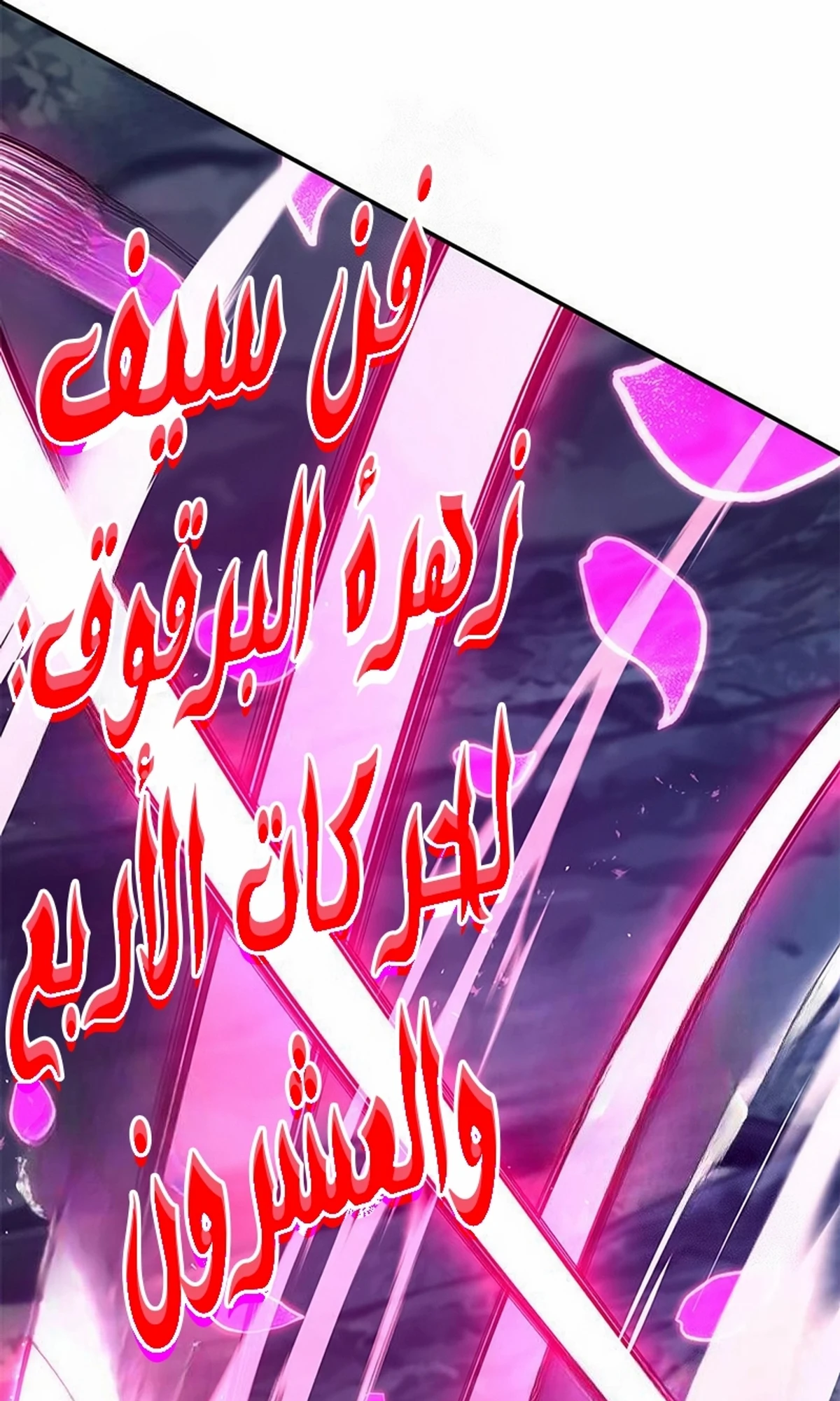 Chronicles of the Lazy Sovereign الفصل 37 — صفحة 45