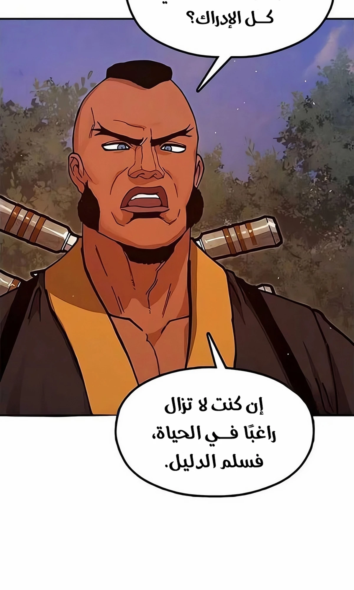 Chronicles of the Lazy Sovereign الفصل 40 — صفحة 46