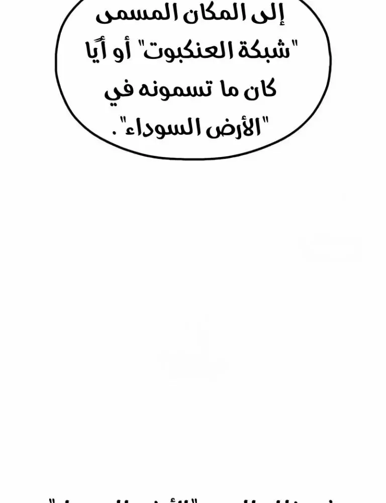 Chronicles of the Lazy Sovereign الفصل 25 — صفحة 15
