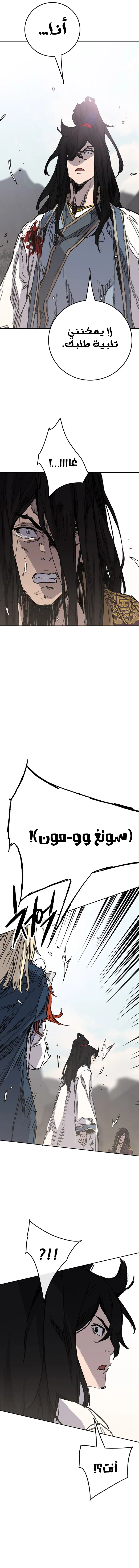 The Undefeatable Swordsman الفصل 190 — صفحة 10
