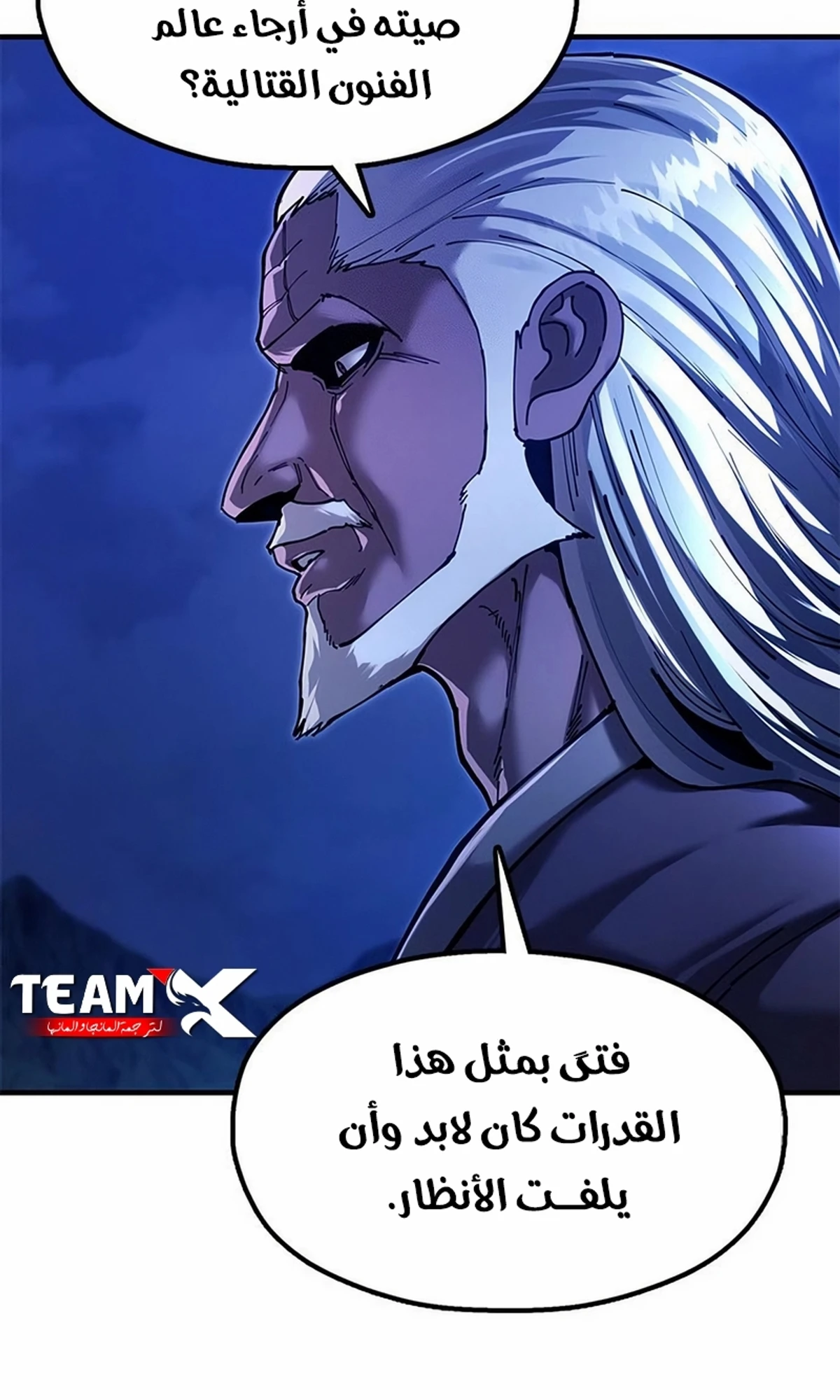 Chronicles of the Lazy Sovereign الفصل 30 — صفحة 156