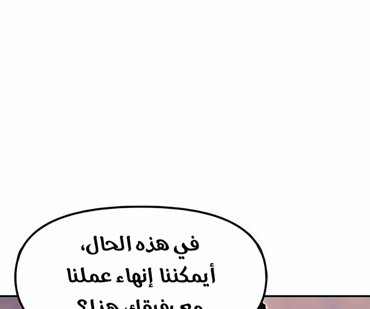 Chronicles of the Lazy Sovereign الفصل 40 — صفحة 68
