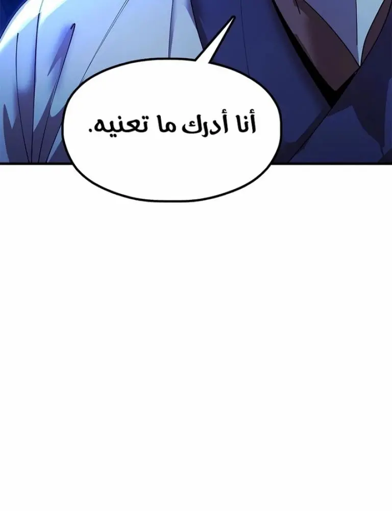 Chronicles of the Lazy Sovereign الفصل 27 — صفحة 71