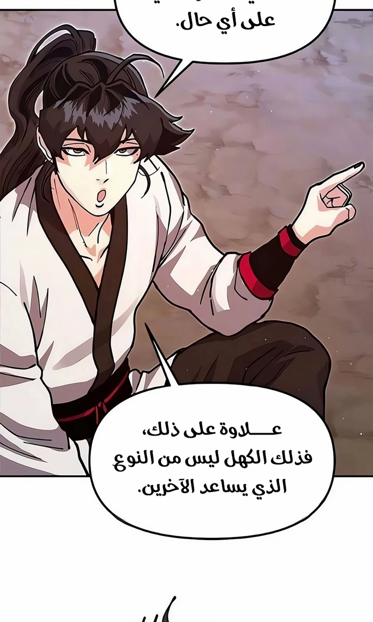 Chronicles of the Lazy Sovereign الفصل 40 — صفحة 77