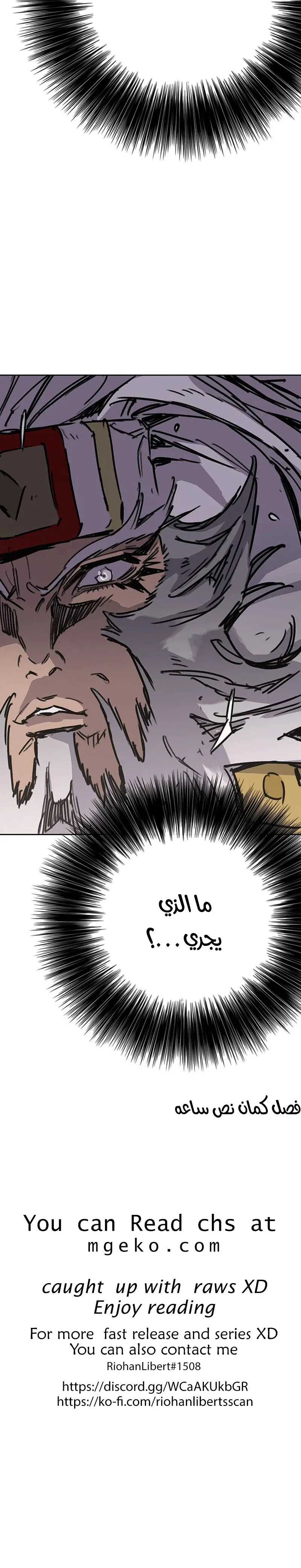 The Undefeatable Swordsman الفصل 212 — صفحة 10