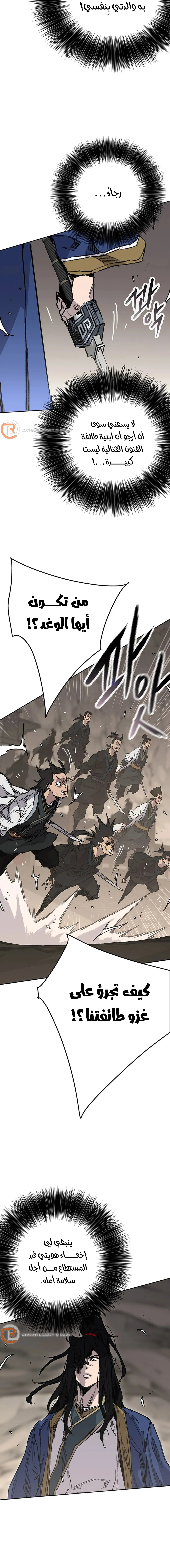 The Undefeatable Swordsman الفصل 216 — صفحة 11