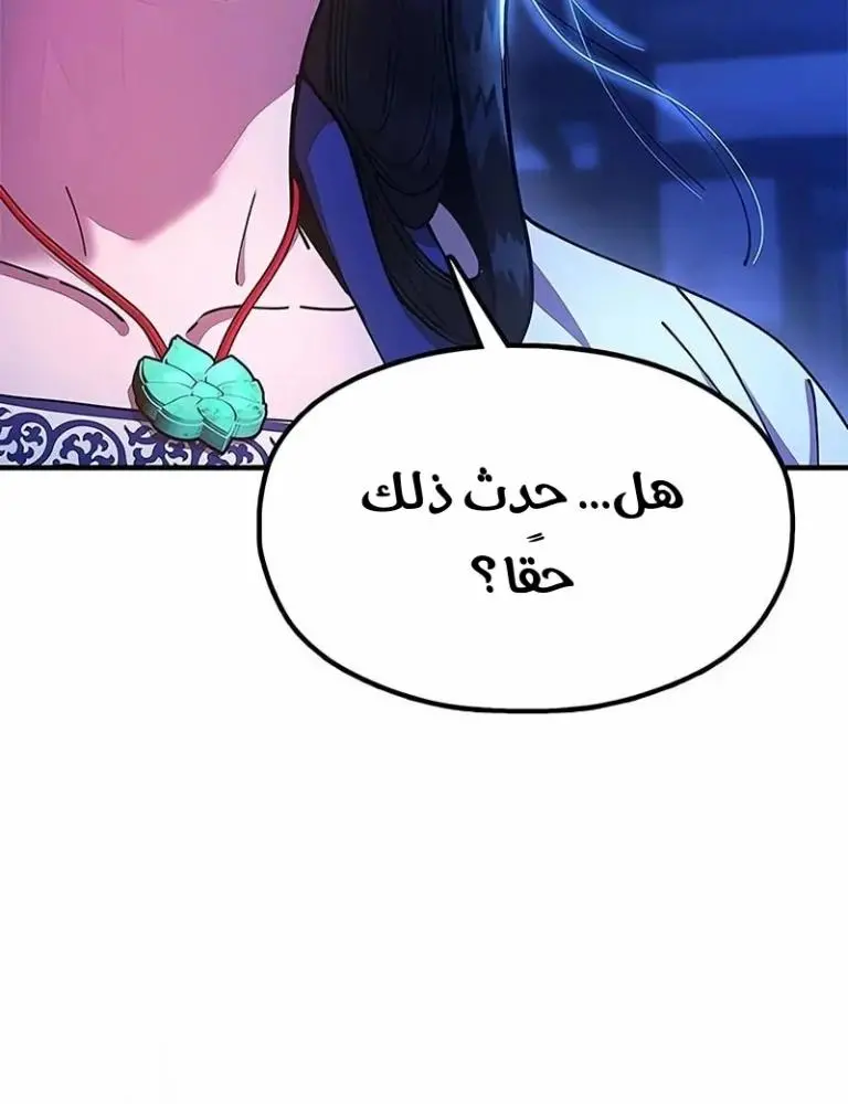 Chronicles of the Lazy Sovereign الفصل 25 — صفحة 28