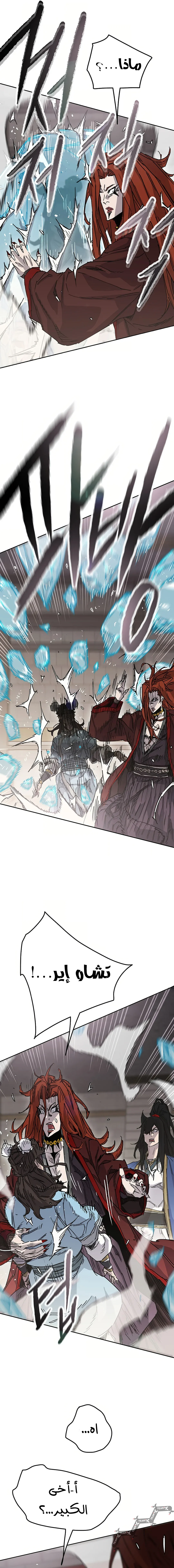 The Undefeatable Swordsman الفصل 219 — صفحة 3