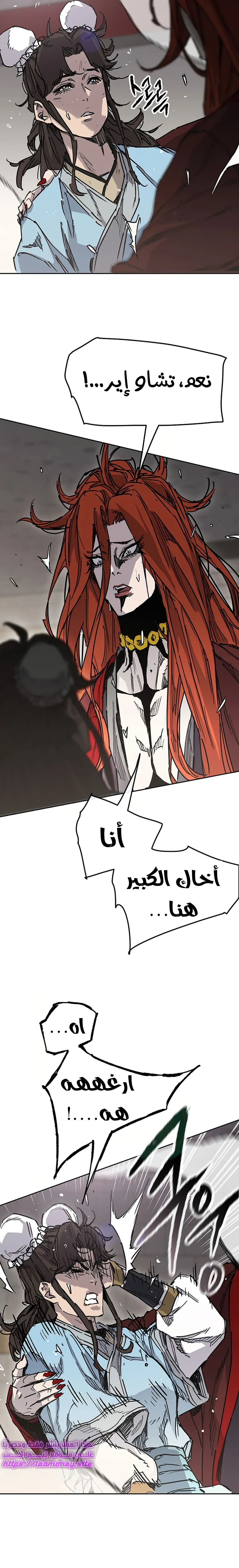 The Undefeatable Swordsman الفصل 219 — صفحة 4