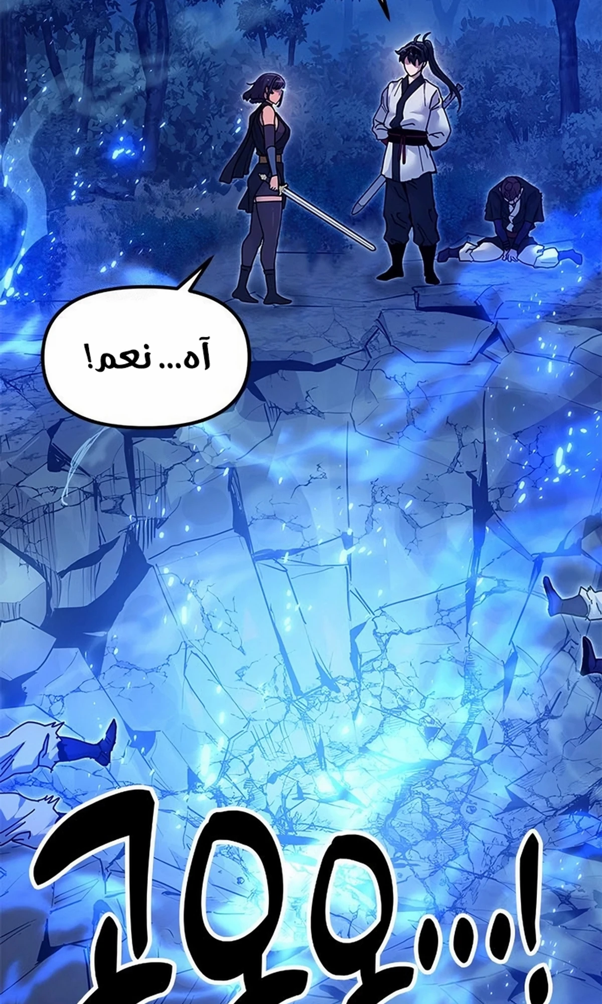 Chronicles of the Lazy Sovereign الفصل 30 — صفحة 32