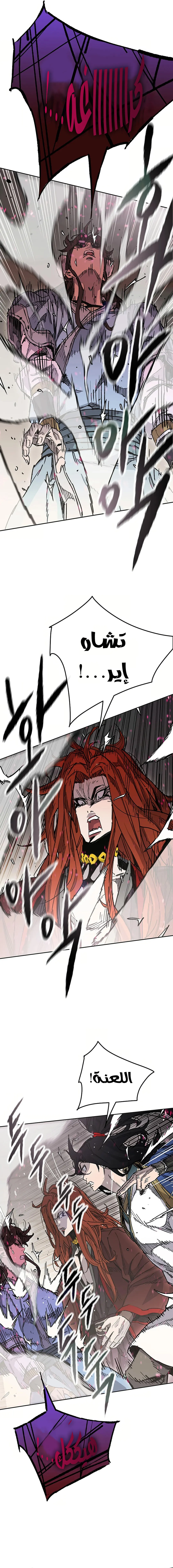 The Undefeatable Swordsman الفصل 219 — صفحة 5