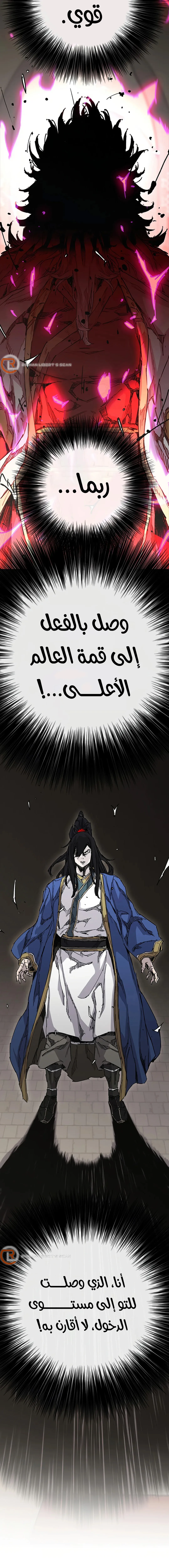 The Undefeatable Swordsman الفصل 219 — صفحة 9