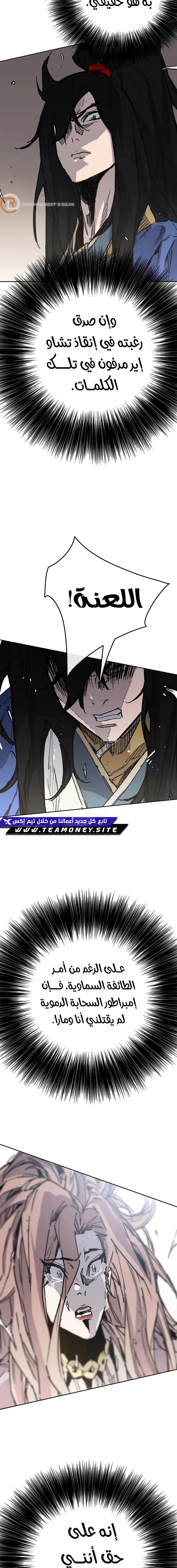 The Undefeatable Swordsman الفصل 219 — صفحة 20