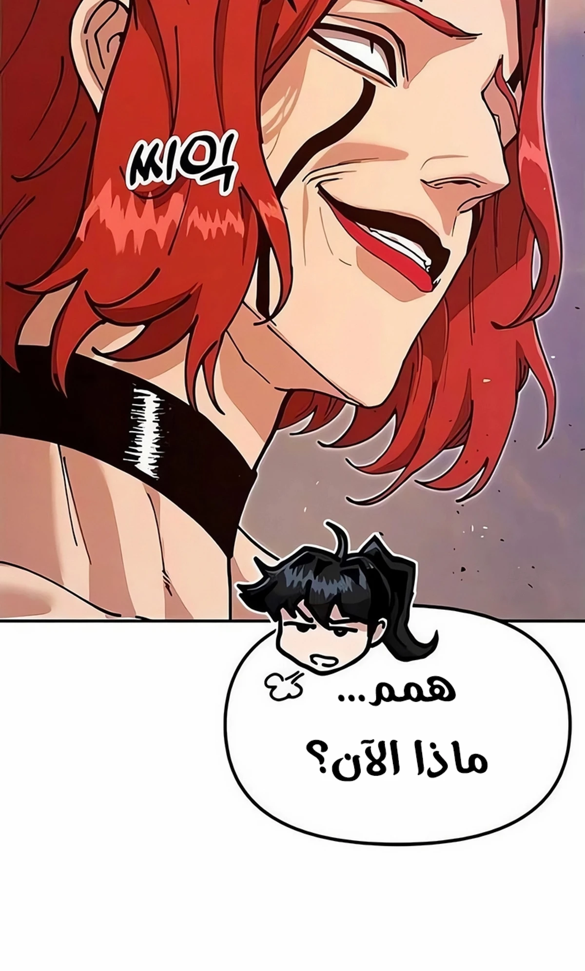 Chronicles of the Lazy Sovereign الفصل 40 — صفحة 127