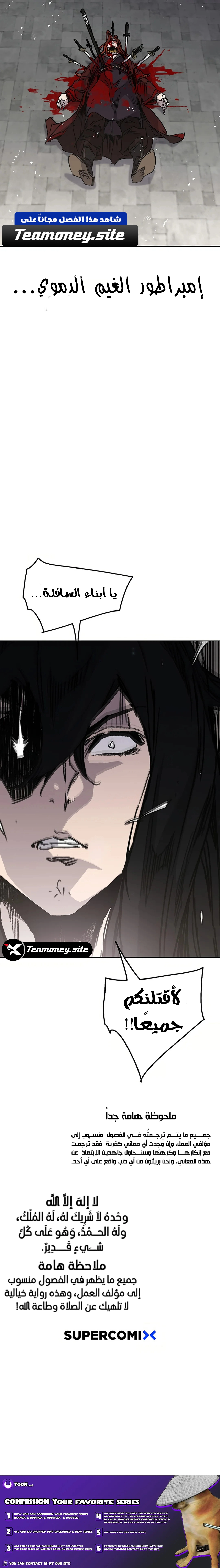 The Undefeatable Swordsman الفصل 222 — صفحة 6