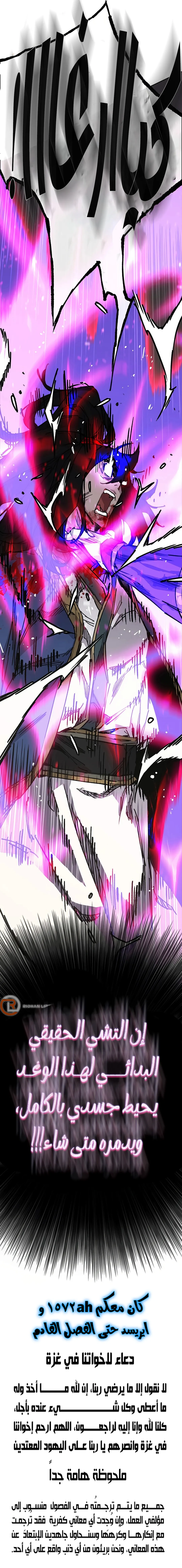 The Undefeatable Swordsman الفصل 227 — صفحة 13