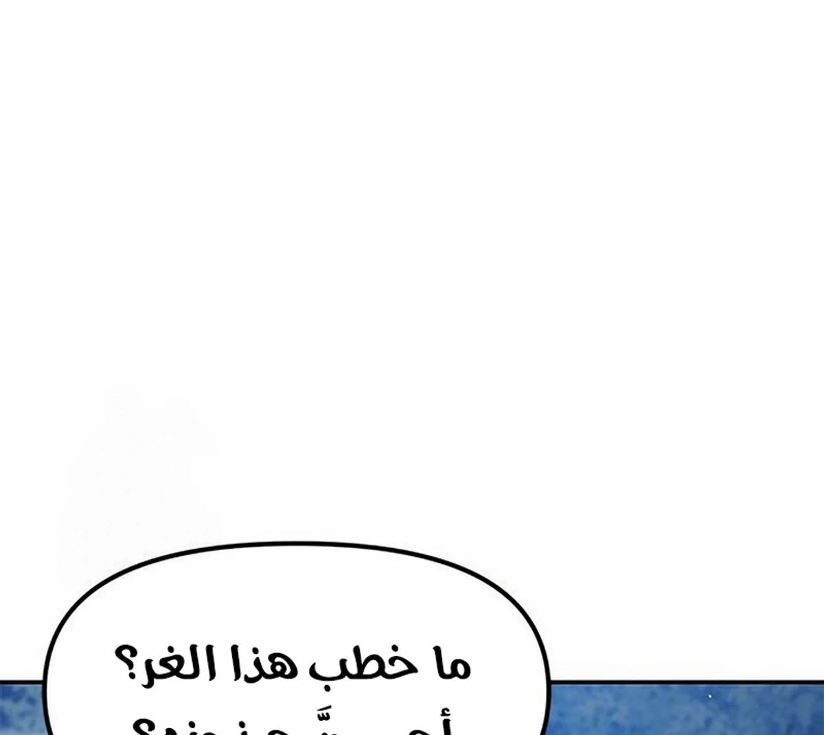 Chronicles of the Lazy Sovereign الفصل 37 — صفحة 88