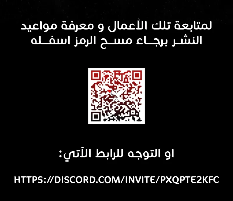 The Undefeatable Swordsman الفصل 235 — صفحة 11