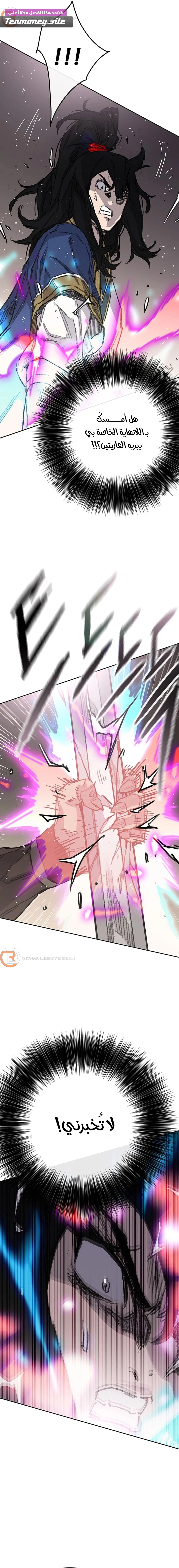 The Undefeatable Swordsman الفصل 240 — صفحة 2