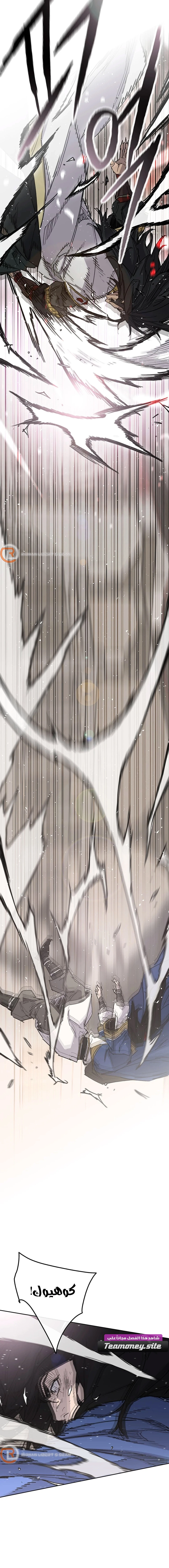 The Undefeatable Swordsman الفصل 240 — صفحة 6