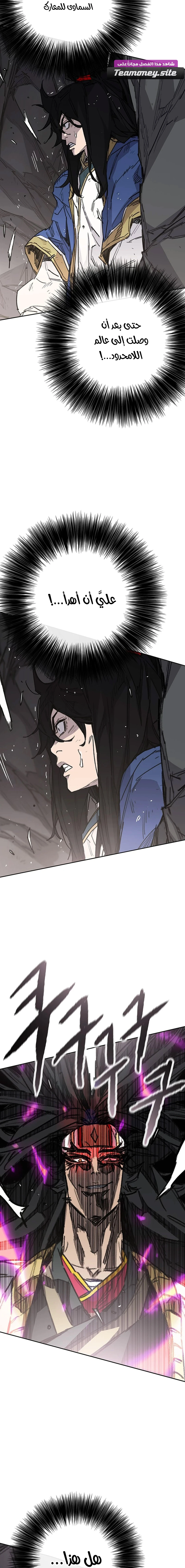 The Undefeatable Swordsman الفصل 240 — صفحة 8