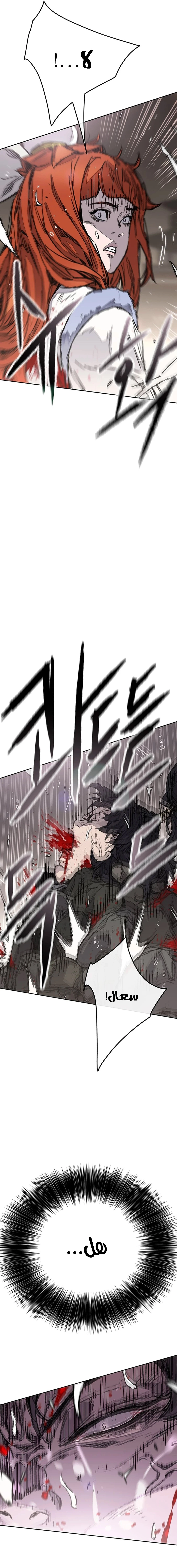 The Undefeatable Swordsman الفصل 240 — صفحة 11