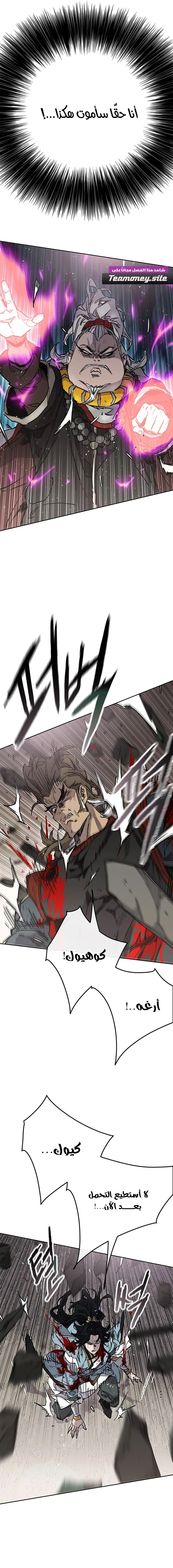 The Undefeatable Swordsman الفصل 240 — صفحة 12