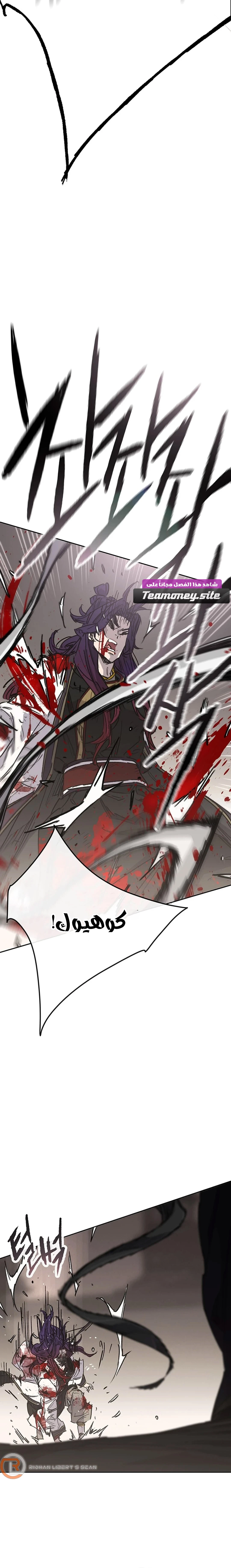 The Undefeatable Swordsman الفصل 240 — صفحة 14