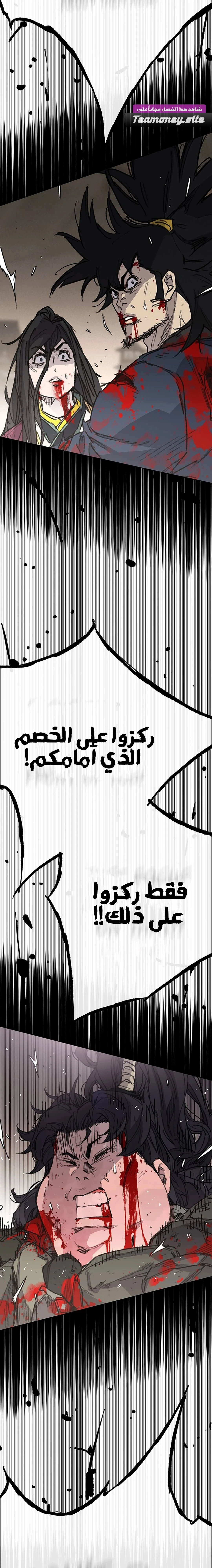The Undefeatable Swordsman الفصل 240 — صفحة 22