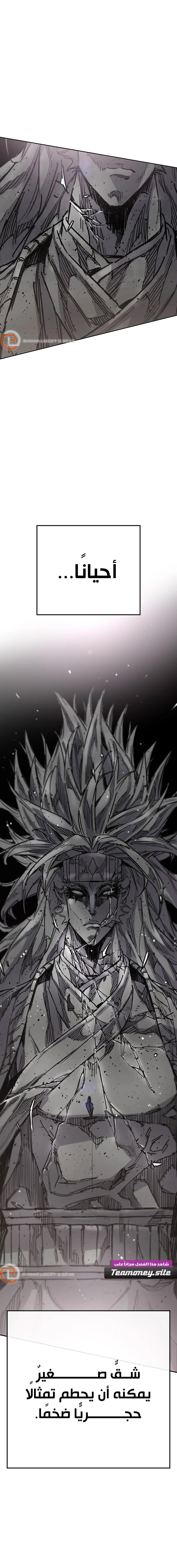 The Undefeatable Swordsman الفصل 240 — صفحة 24