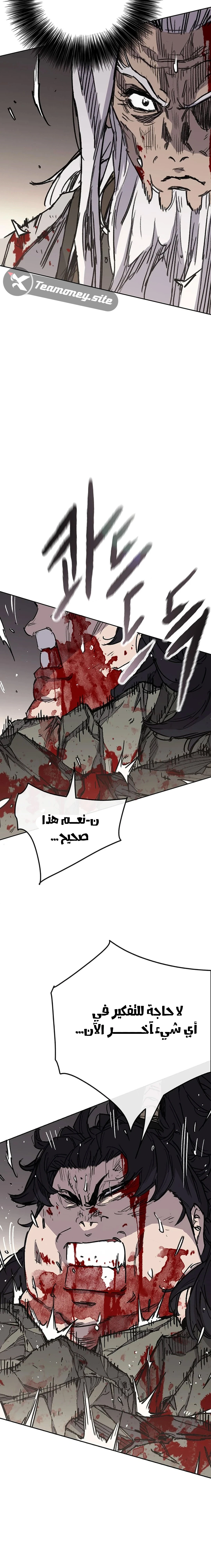 The Undefeatable Swordsman الفصل 241 — صفحة 3