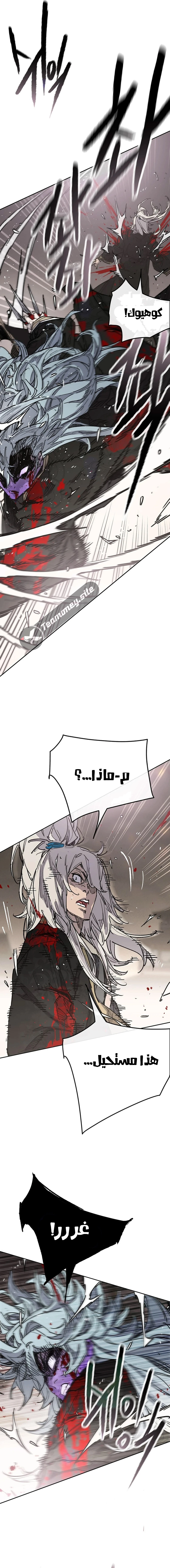 The Undefeatable Swordsman الفصل 241 — صفحة 8
