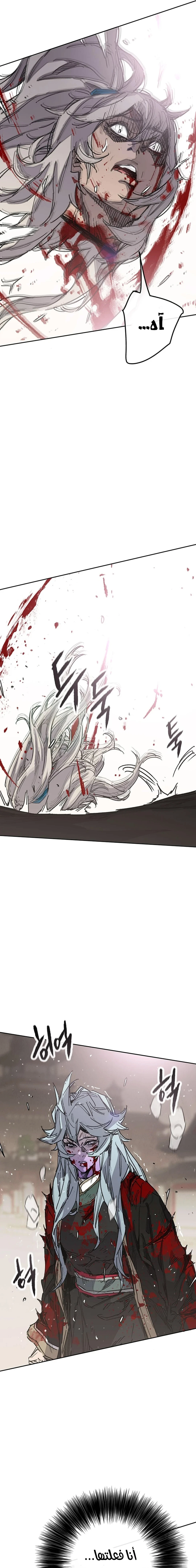 The Undefeatable Swordsman الفصل 241 — صفحة 14