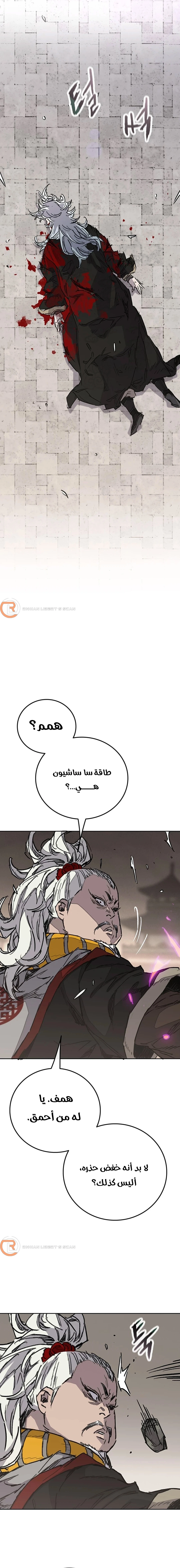 The Undefeatable Swordsman الفصل 241 — صفحة 16