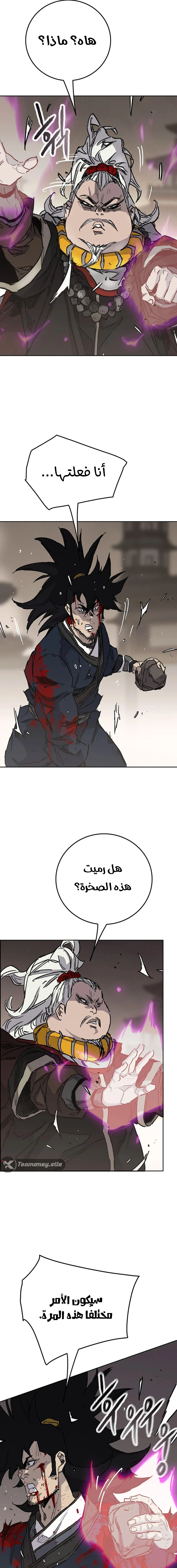 The Undefeatable Swordsman الفصل 241 — صفحة 17