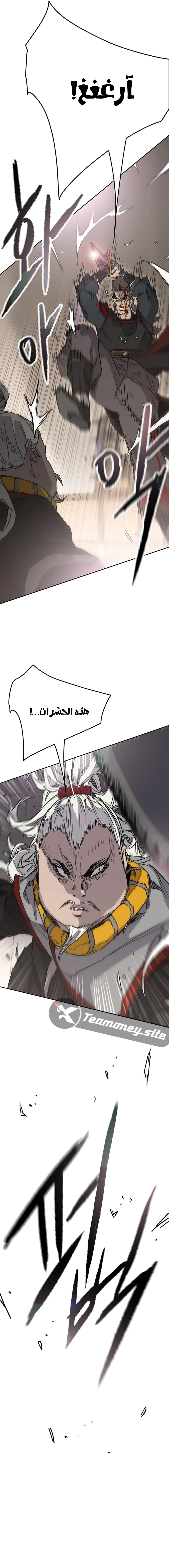 The Undefeatable Swordsman الفصل 241 — صفحة 21