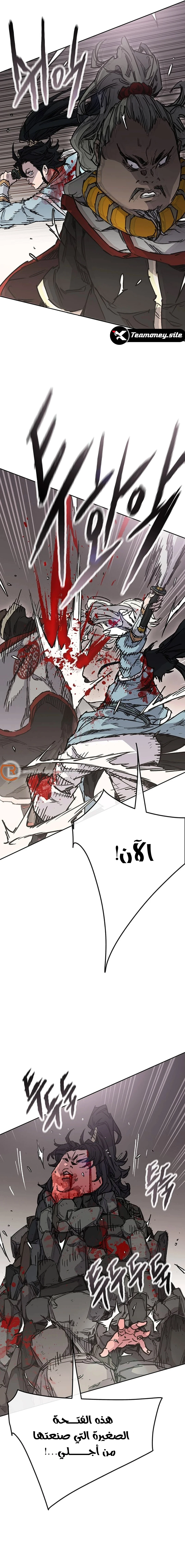 The Undefeatable Swordsman الفصل 242 — صفحة 2