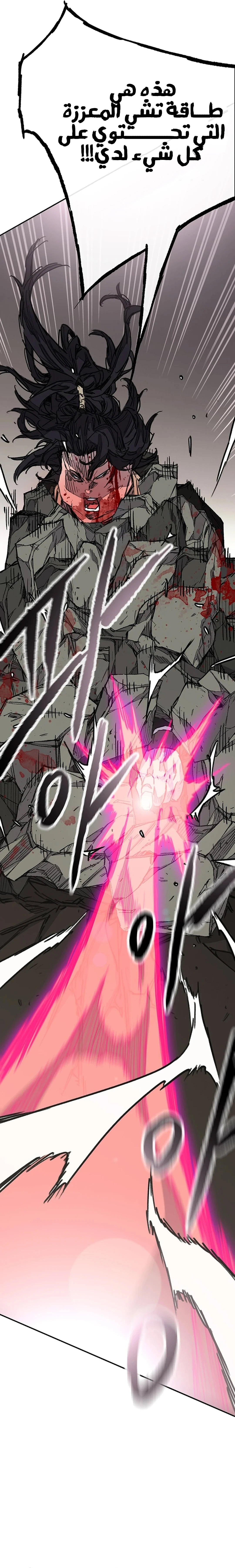 The Undefeatable Swordsman الفصل 242 — صفحة 4