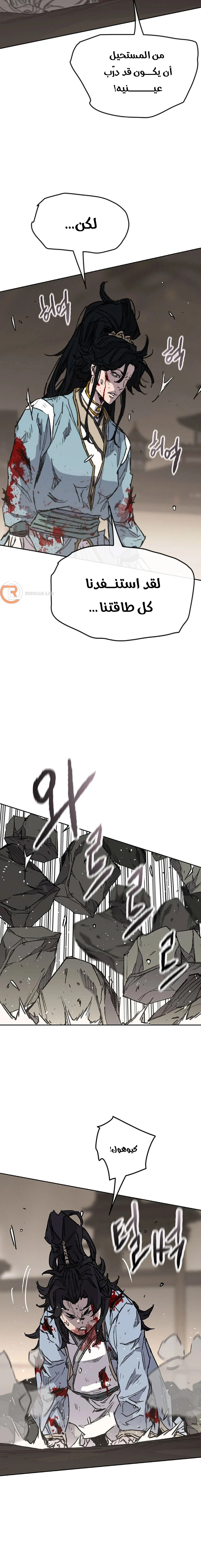 The Undefeatable Swordsman الفصل 242 — صفحة 7